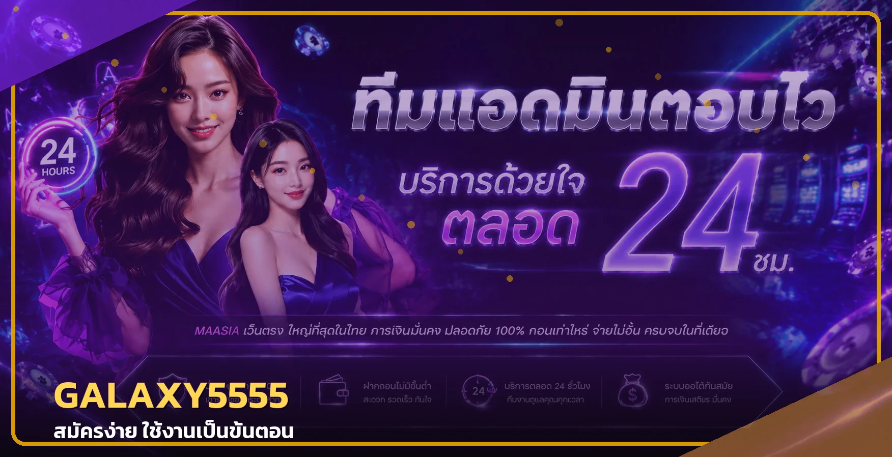 galaxy5555 banner